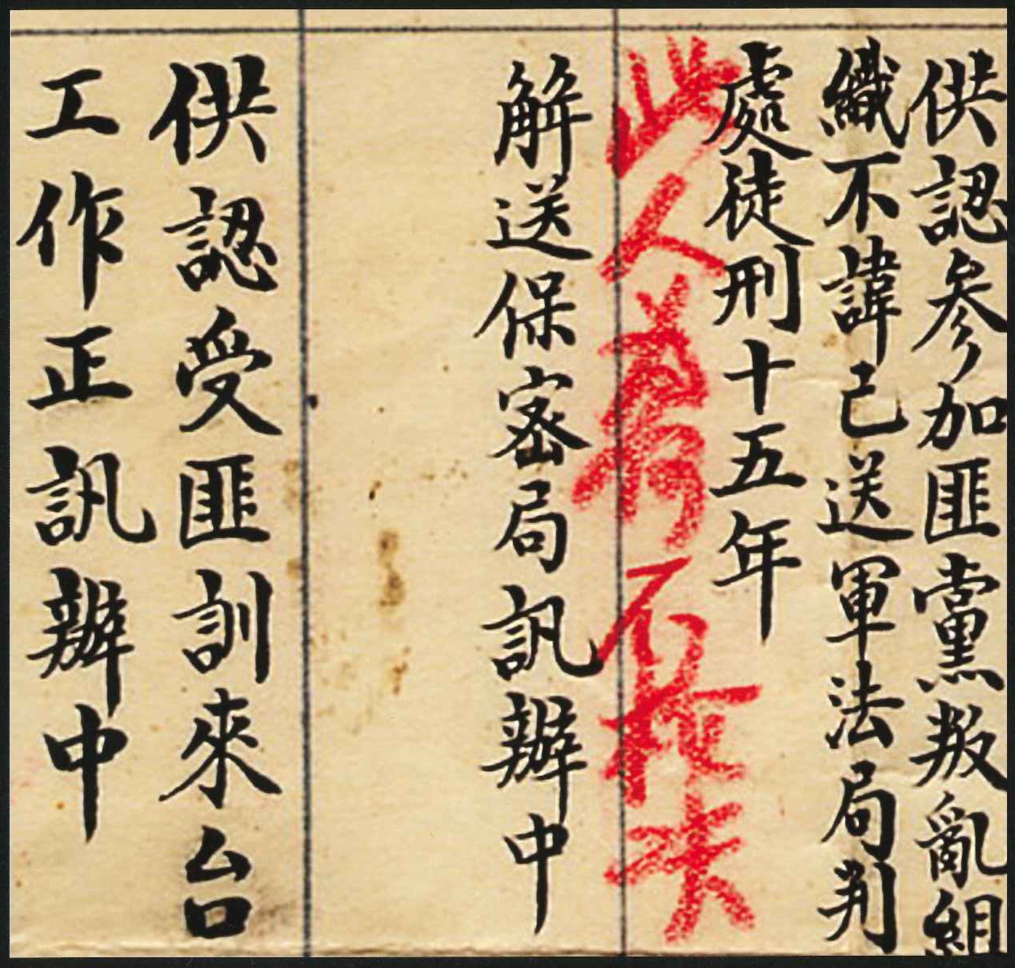 [ 真筆 ] 光永澄道（北嶺大行満）「不打童子為我大恩也」肉筆紙本（共箱）天台宗 活動推廣】2023/03/18 沈筱綺老師「蔣介石與核覆制度」講座- 台灣放送