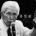 辜寬敏創辦人逝世週年紀念暨台灣新憲法草案發佈會
