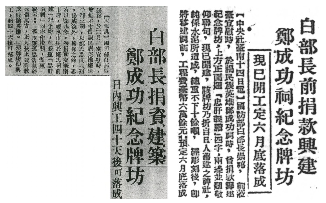 1947年5月媒體報導 左：中華日報 右：臺灣新生報
