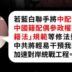 【不在籍投票成國安破口 賴中強示警：中國台企聯介選成本大降、規模增】