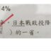 寫「中國」、「中華民國」都錯喔