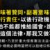 【講座紀錄】林佳和：副署並公布法律是行政院長、總統的絕對義務嗎？（全文紀錄）