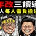 【經民連痛批反年改：職業歧視，世代剝削】