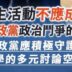 成千上萬網軍極力攻擊提問者，竟然沒有人可以幫國民黨與鄭麗文辯護