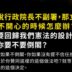 【講座紀錄】陳方隅：副署並公布法律是行政院長、總統的絕對義務嗎？（全文記錄）