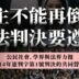 民主不能再倒退，憲法判決要遵守－公民社會、學界與法界力挺114年憲判字第1號判決的共同聲明／歡迎加入連署！！