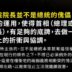 【講座紀錄】張嘉尹：副署並公布法律是行政院長、總統的絕對義務嗎？（全文紀錄）