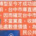 敬邀團體、個人公民連署：【守護全民資產，要求還產於民，拒絕黨產條例修惡 】— 嚴正反對國會強行變更「附隨組織」認定基準，沒收 400 億還產於民