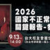 001 0909